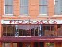 Click to see DSC08944.JPG